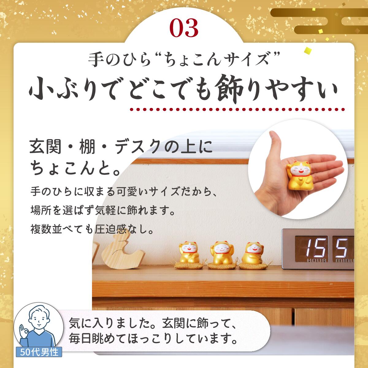 最強金運トリオ 金運UP 招き猫 谷中堂 金運アップ 右手上げ 財運