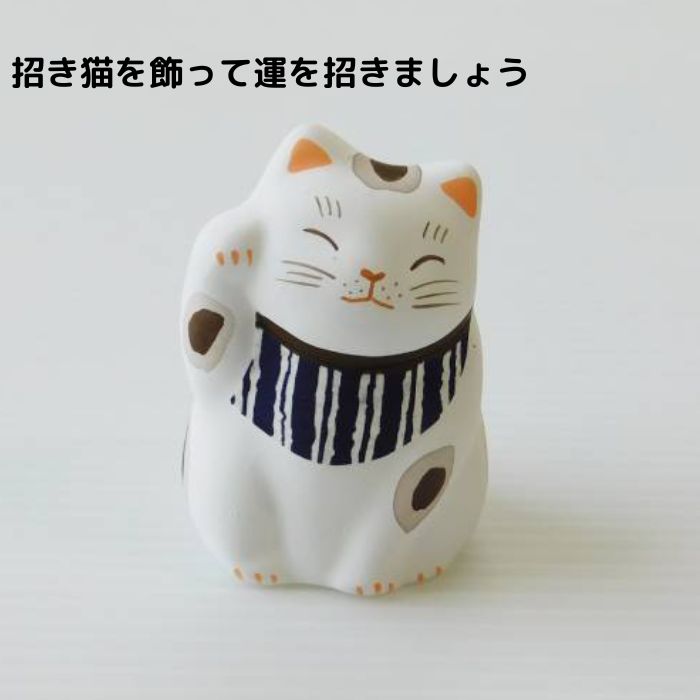 招き猫 ハンドメイド 玄関 リビング サロン 作家 記念日 結婚 新築