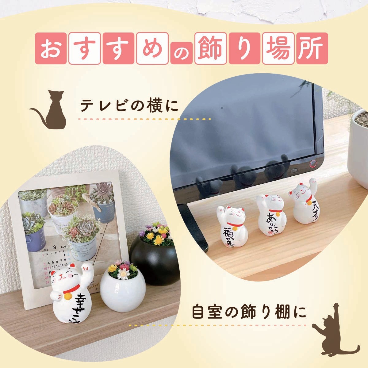 猫雑貨 置物 猫グッズ ハンドメイド 招き猫 開運 運勢上昇 [ひと言