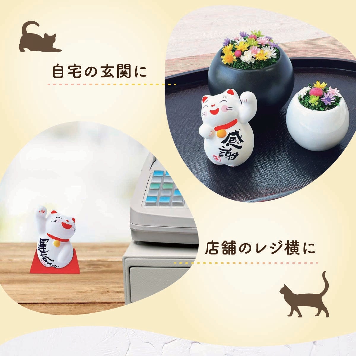 猫雑貨 置物 猫グッズ ハンドメイド 招き猫 開運 運勢上昇 [ひと言