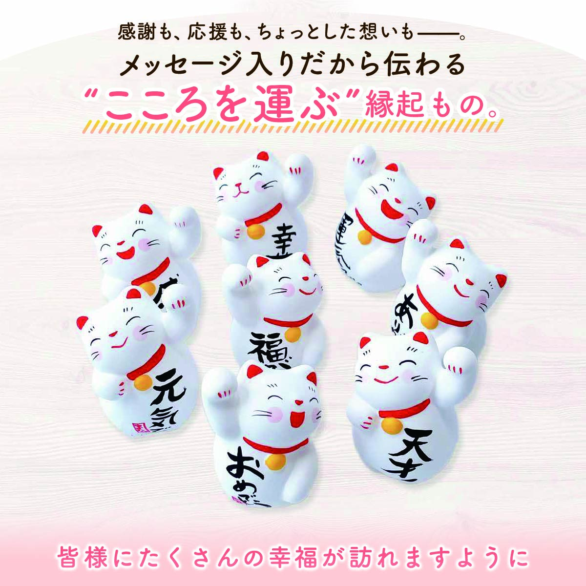 猫雑貨 置物 猫グッズ ハンドメイド 招き猫 開運 運勢上昇 [ひと言