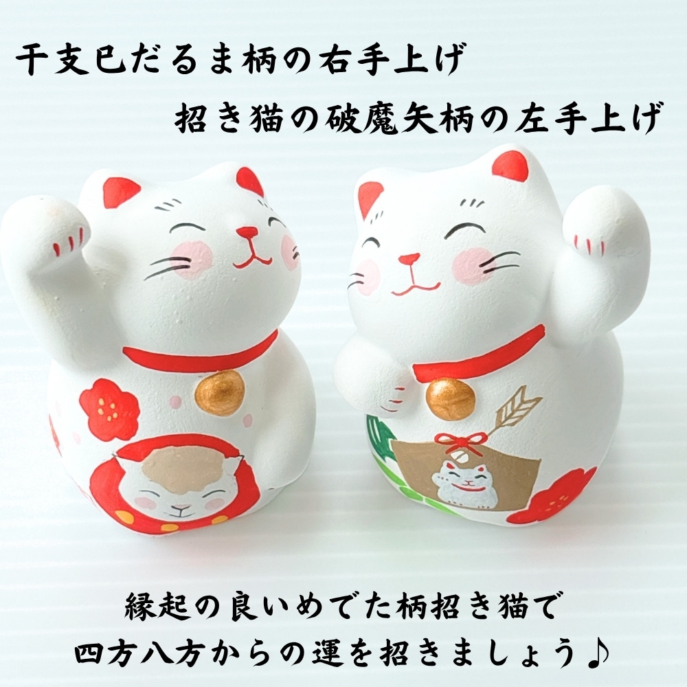 2027年 めでた柄招き猫（招き猫のみ） | 猫雑貨,招き猫 | お菓子と猫の