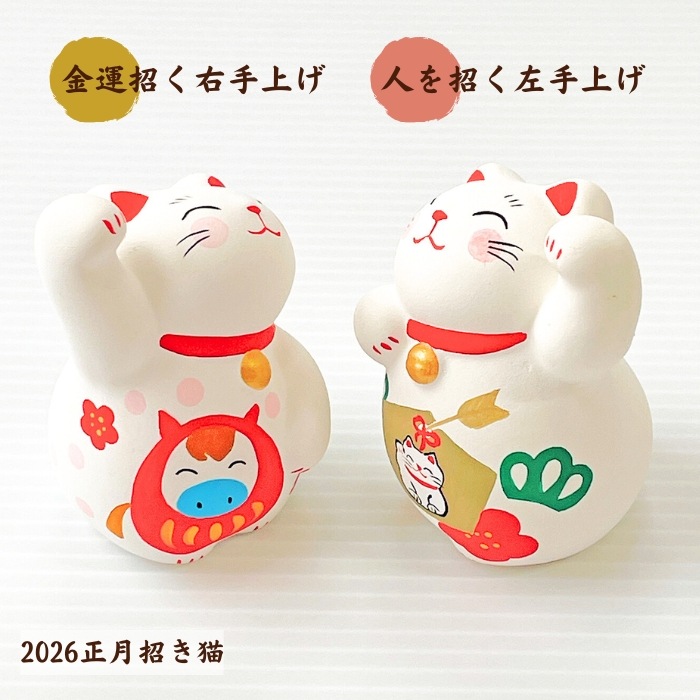 2026年 めでた柄招き猫（招き猫のみ） | 猫雑貨,招き猫 | お菓子と猫の