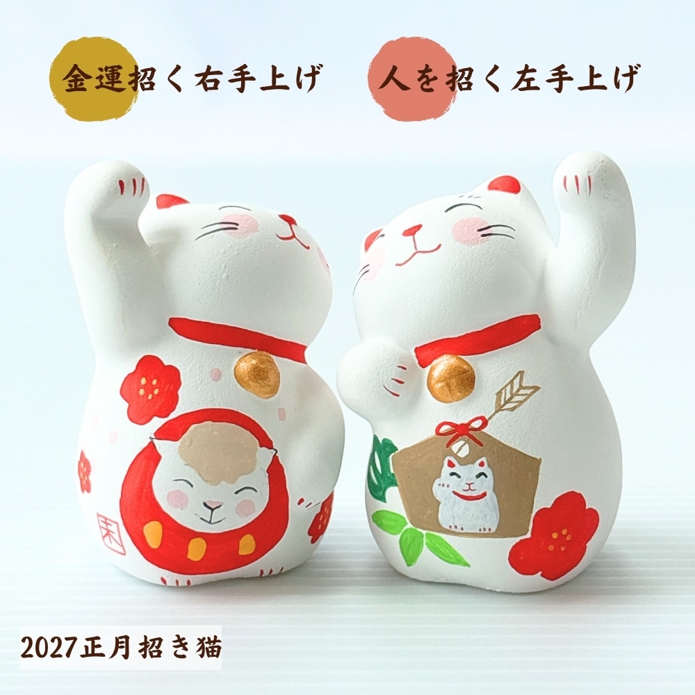 2027年 めでた柄招き猫（招き猫のみ） | 猫雑貨,招き猫 | お菓子と猫の
