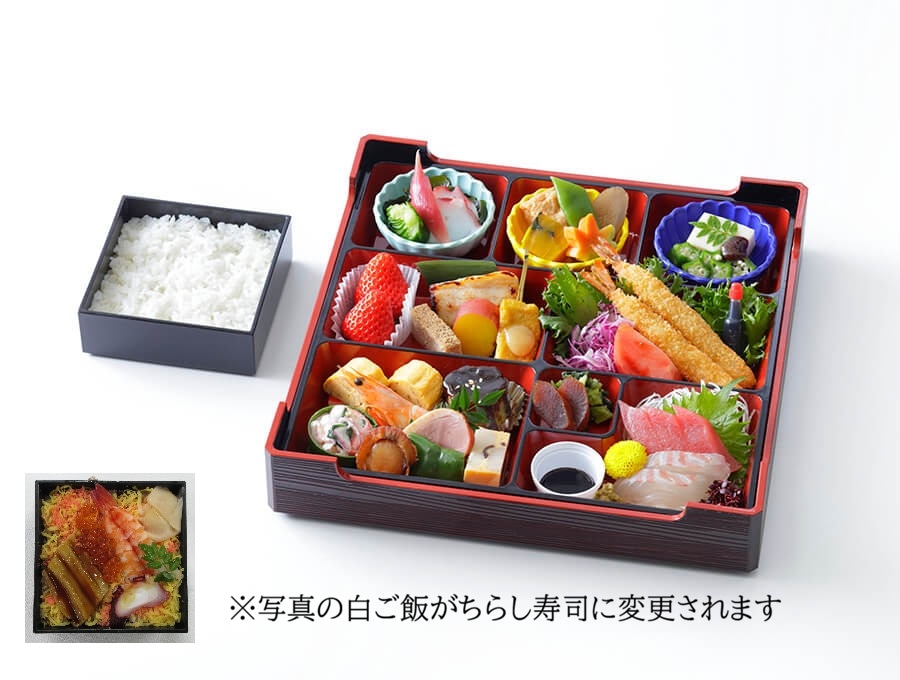 ＜期間限定＞ 相生（ちらし寿司）