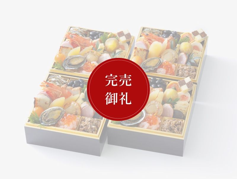 来客セット｜【公式】株式会社八百彦本店-おせちの通販｜名古屋で創業