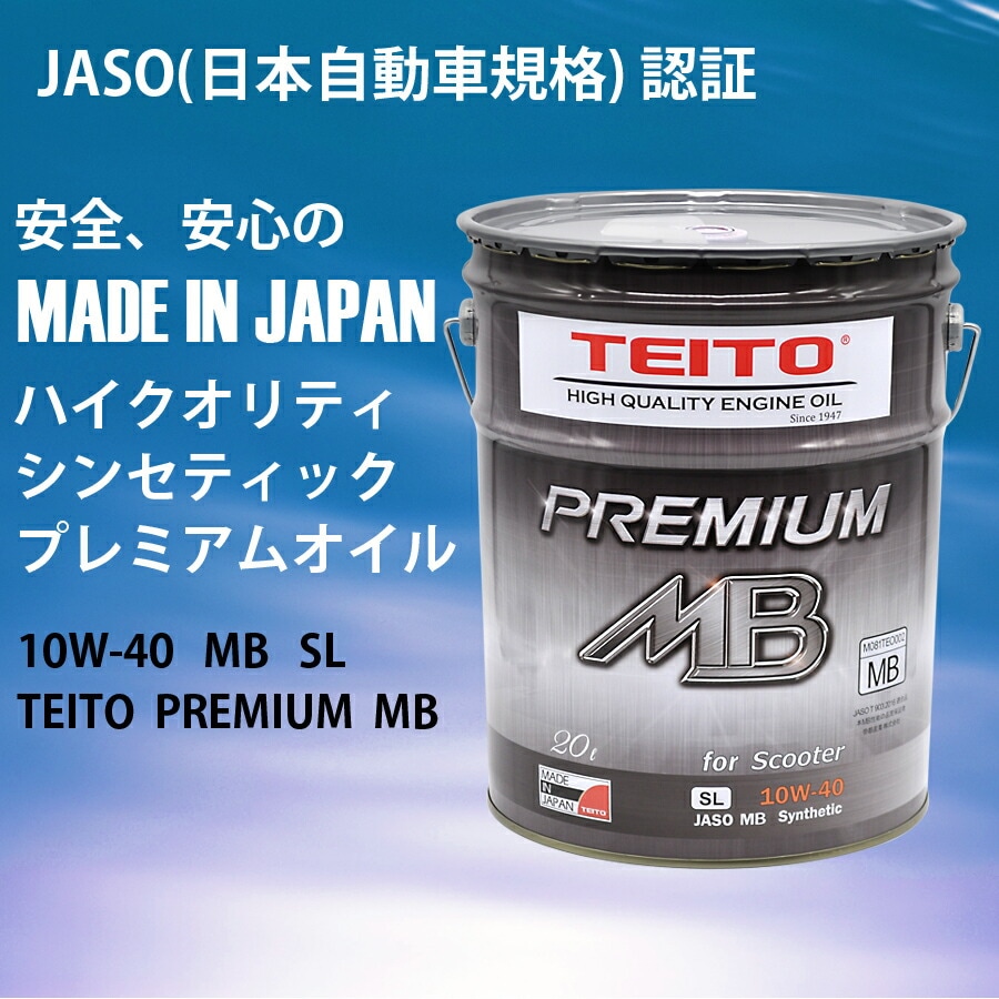 エンジンオイル SP 10w-40 ペール缶 20L 合成油 KEG GT-SPECIAL