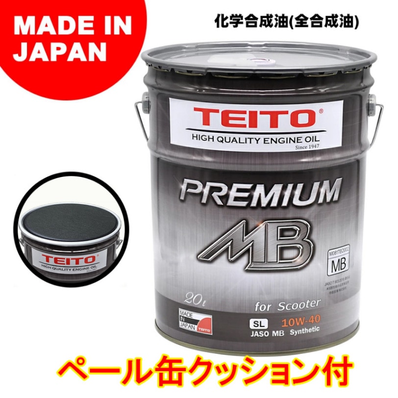 バイク用品,オイル,エンジンオイル | テイトオンラインストア TEITO ONLINE