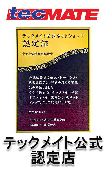メーカー公式認定店 テックメイト 【4950545026415】 TM-497 Optimate