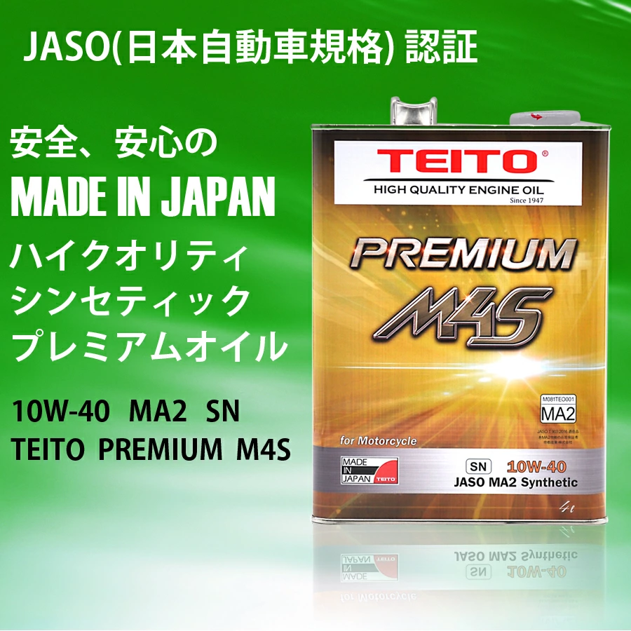 TEITO】 【4573512810017】バイク エンジンオイル 10w-40 4L 化学合成