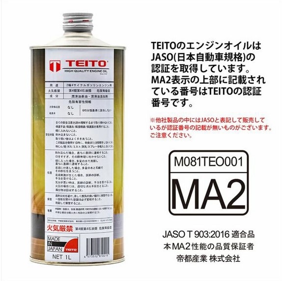 送料無料】【オイル交換セット】 【4573512810215】 エンジンオイル