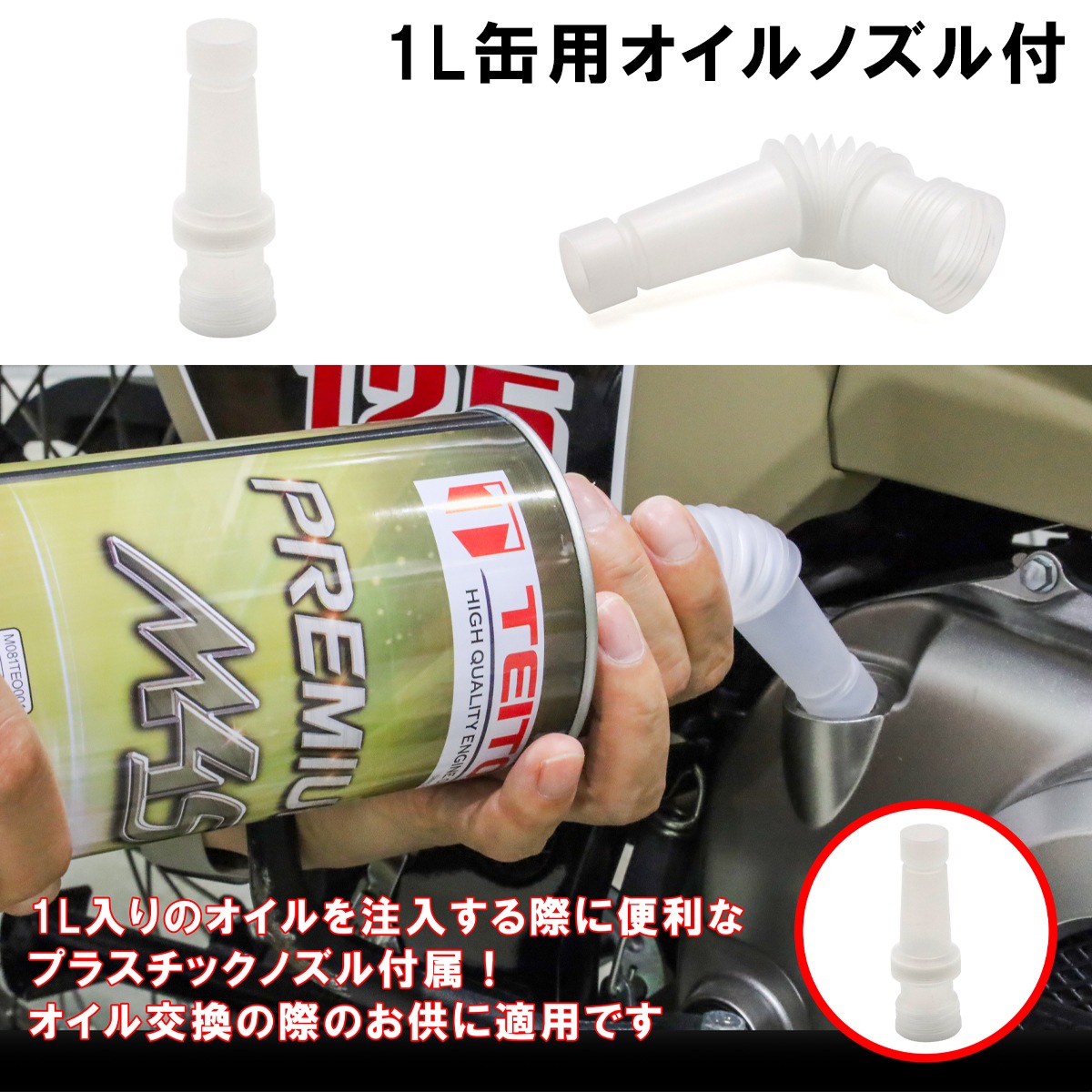 送料無料】【オイル交換セット】 【4573512810215】 エンジンオイル