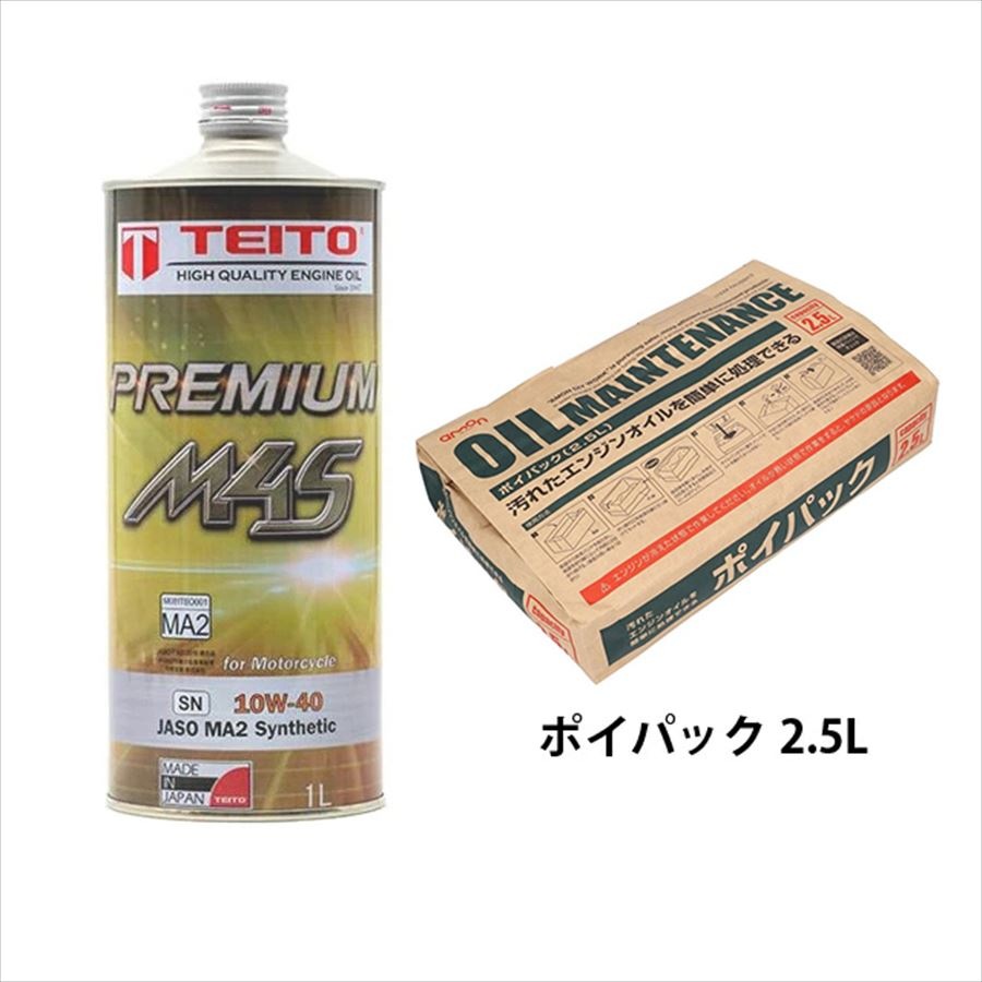 送料無料】【オイル交換セット】 【4573512810215】 エンジンオイル