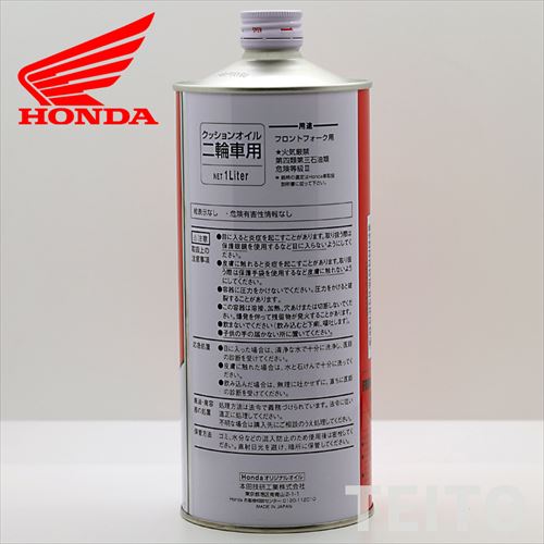 HONDA(ホンダ)純正 クッションオイル ウルトラCO SPECIAL-V(スペシャル