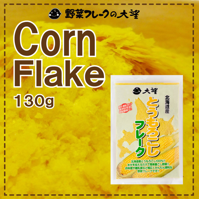 �Ȥ���������ե졼�� 130g