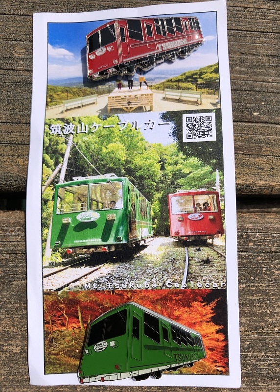 【ここにしか出してません】筑波観光鉄道ケーブルカーピンバッジ（2種類セット）