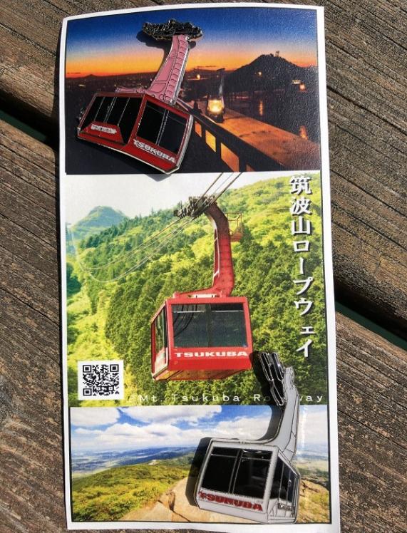 【ここにしか出してません】筑波観光鉄道ロープウェイピンバッジ（2種類セット）
