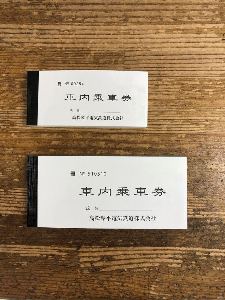 【レトロ】ことでん車内乗車券型　メモ帳
