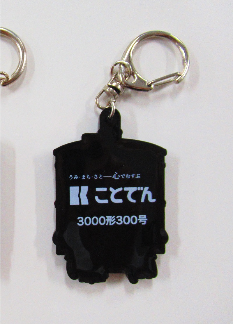 【ことでんといえばレトロ列車】ことでんラバーキーホルダー(300号)【３０００形】