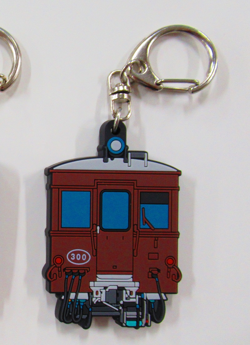 高松琴平電気鉄道 ラバーキーホルダー(300号)｜鉄道ひろば