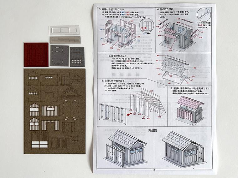 【着色済ペーパー製組立キット】　便所小屋A(1/150)（梅桜堂クリックポスト対象商品）