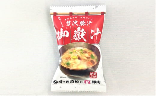 【累計販売数30万食突破！！ケーブルカーの会社が作った贅沢豚汁】　御嶽汁フリーズドライ 20個入