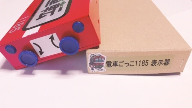 【電車ごっこ１１８５】オリジナル　サイン表示器