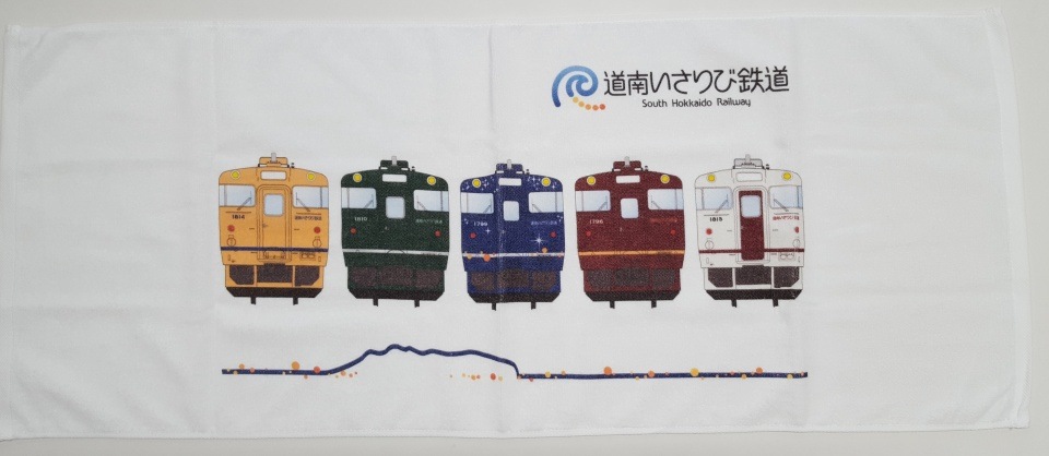道南いさりび鉄道　いさ鉄オリジナルタオル（５色デザイン） （道南いさりび鉄道Ａ梱包対象商品）