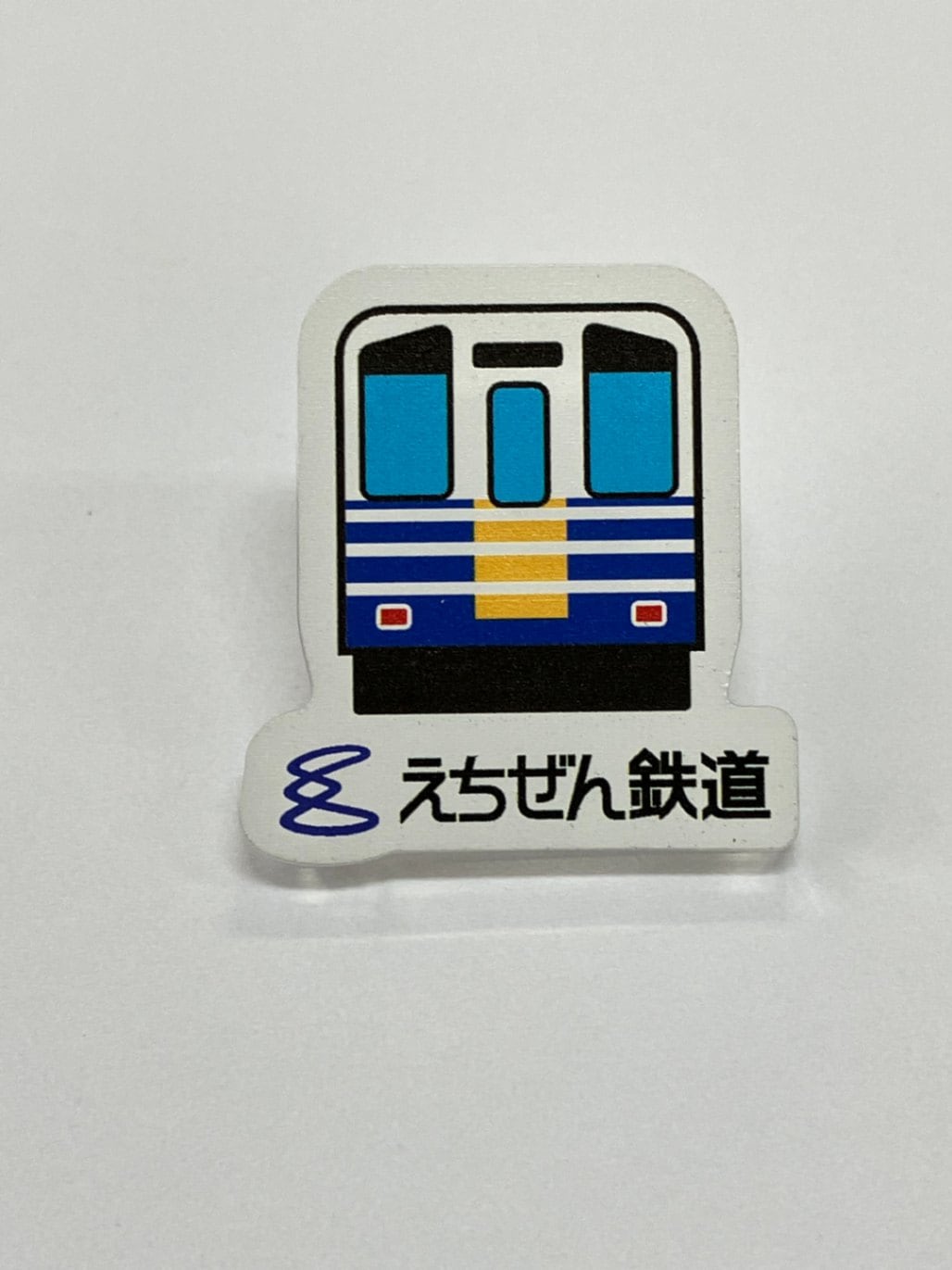 えちぜん鉄道　ダイカットピンズ【えちぜん鉄道レターパックライト梱包対象商品】