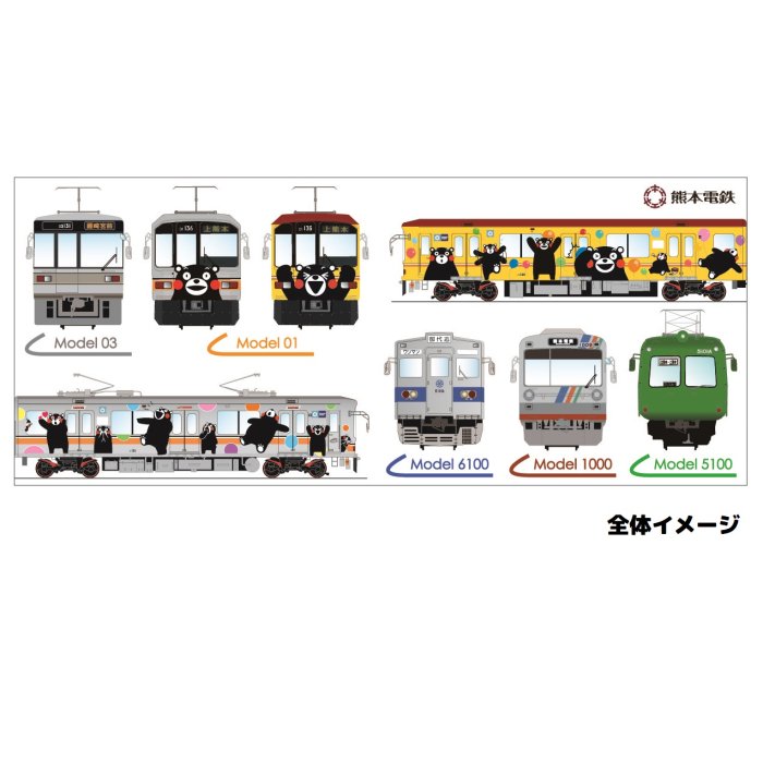 熊本電気鉄道　マグカップ2熊本電鉄人気車両6種類