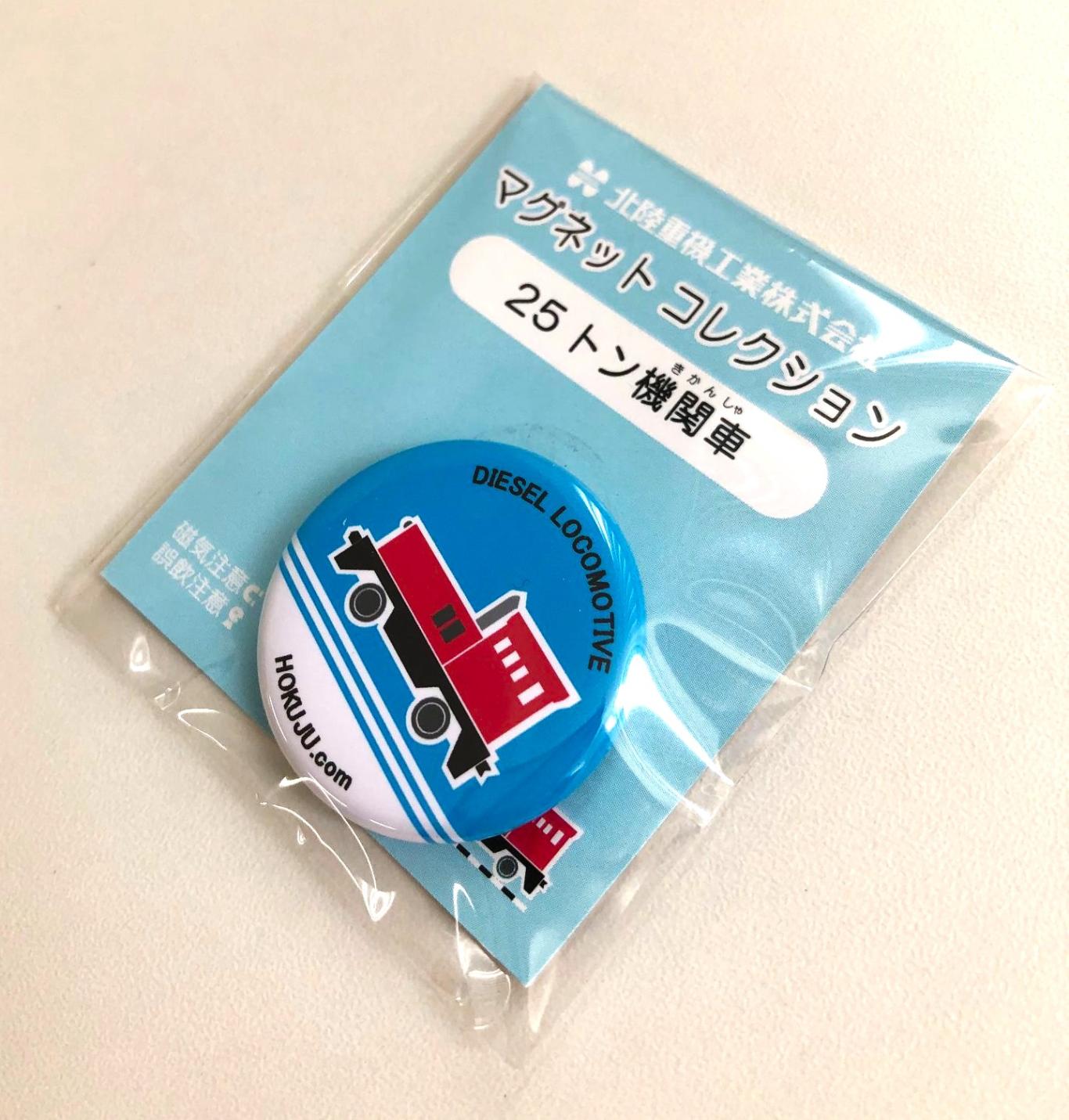 【可愛い！鉄道好きの皆様必見】25t機関車マグネット