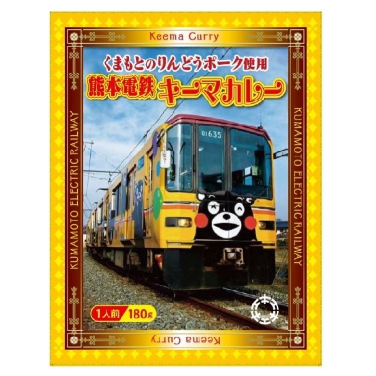 熊本電気鉄道　【こだわりすぎた鉄道会社のカレー  10食セット】 「美味しい」と評判のレトルトカレーはいかがですか？ 　キーマカレー