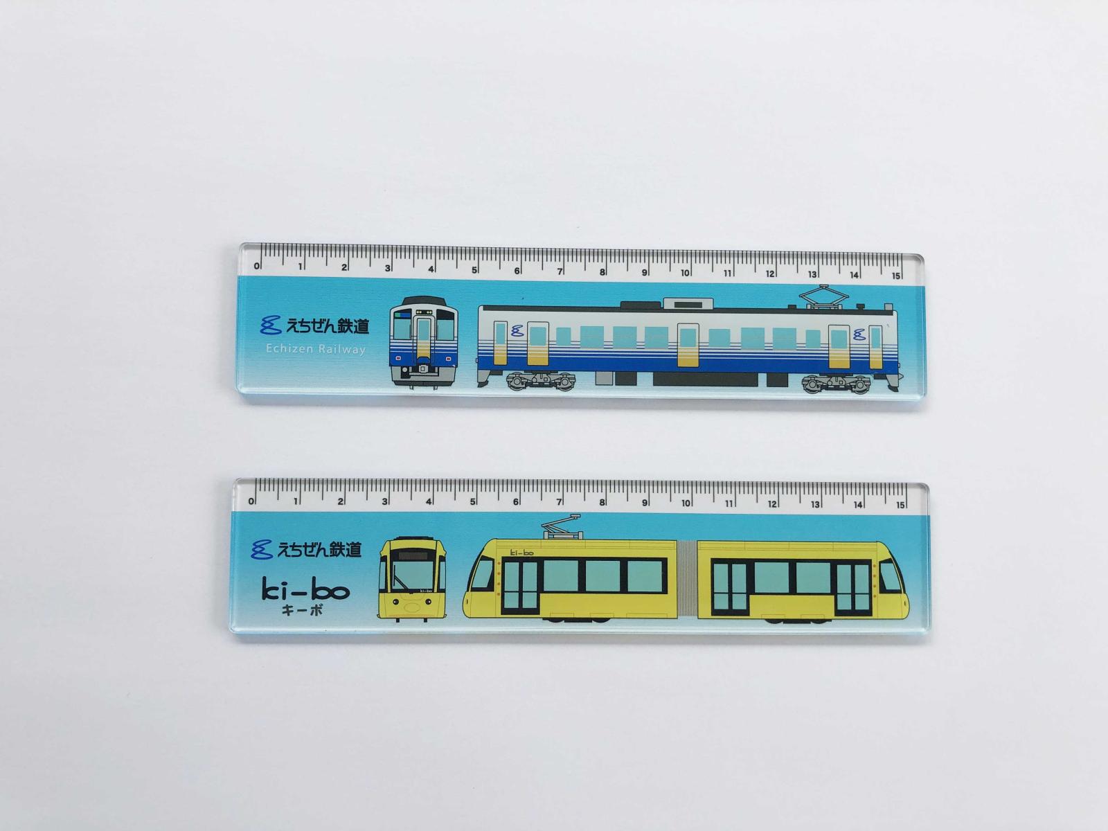えちぜん鉄道　オリジナル 定規【えちぜん鉄道レターパックライト梱包対象商品】