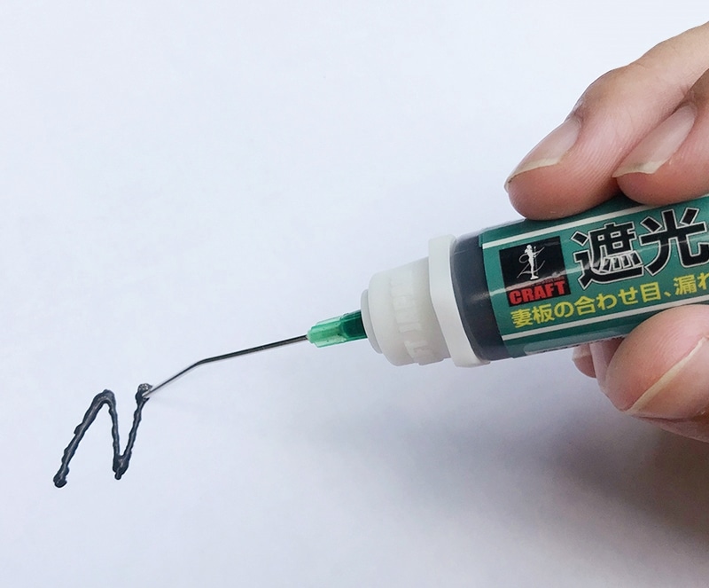 【各種模型制作の光漏れに】遮光一発!（送料込み）