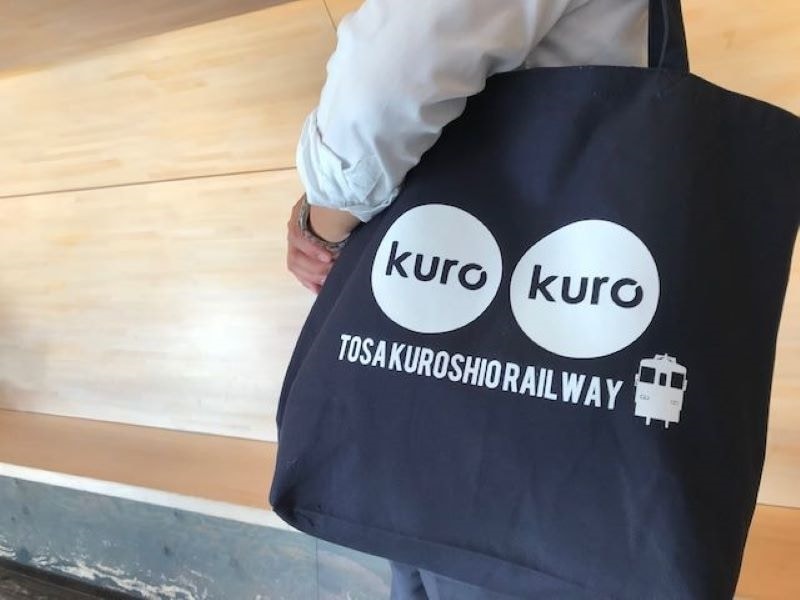 土佐くろしお鉄道　kuro kuro トートバッグ大（ネイビー）（土佐くろしお鉄道Ｂ梱包対象商品）