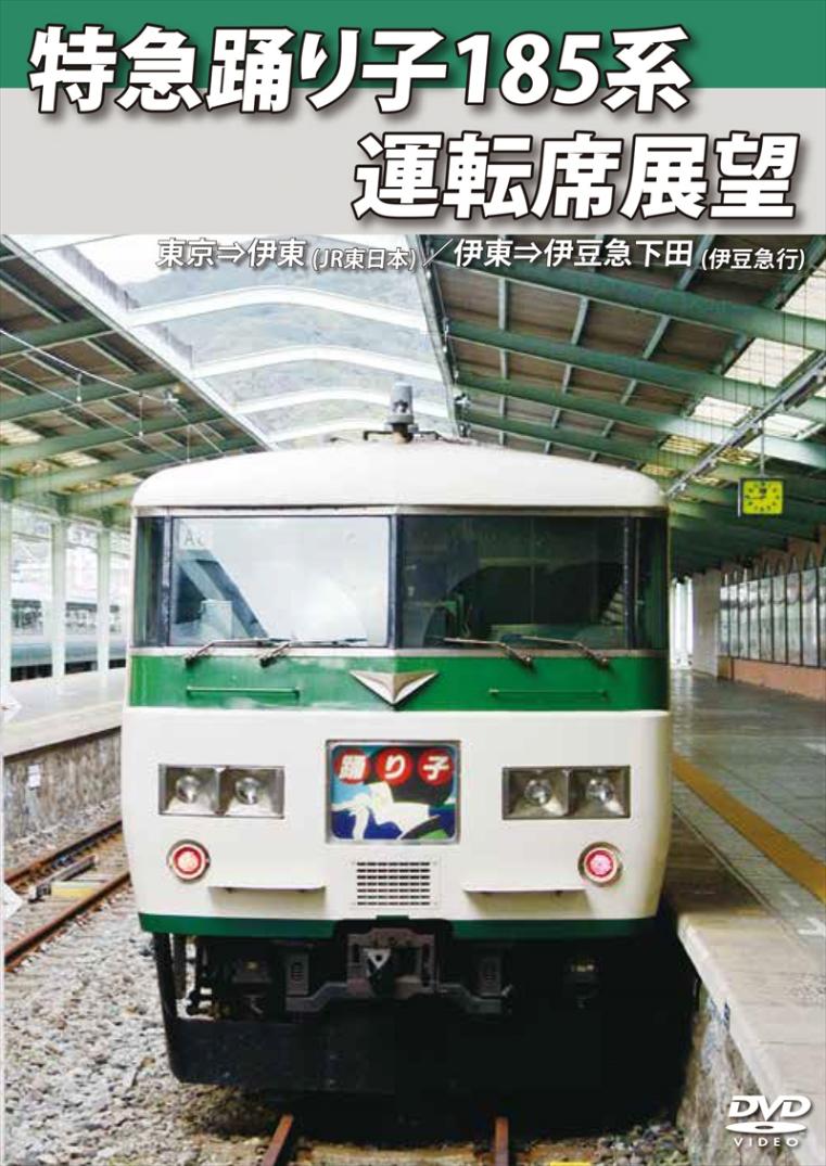 JR東日本 185系 踊り子 ネクタイピン 2個セット 限定品 非売品 未使用 JR東日本 185系 踊り子 ネクタイピン 2個セット 限定品 JR東日本185系