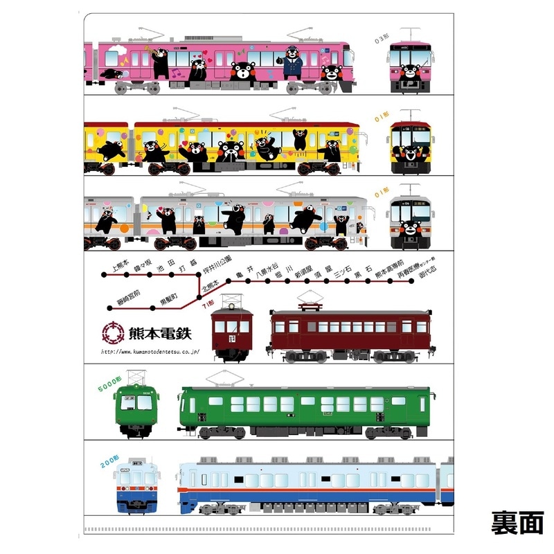 熊本電気鉄道　A4クリアファイル（ラインナップ）