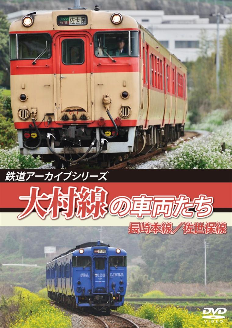 鉄道アーカイブシリーズ 山陰本線の車両たち [DVD] 91+bqn8y1BL._UF1000,1000_QL80_.jpg