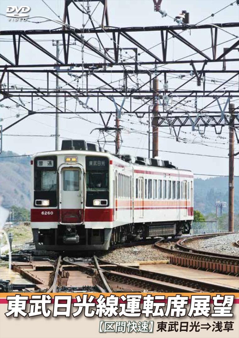 (未使用･未開封品)　両毛線運転席展望小山 ⇒ 高崎 [Blu-ray] qdkdu57 JR東日本 両毛線運転席展望 小山 ⇒ 高崎 - YouTube