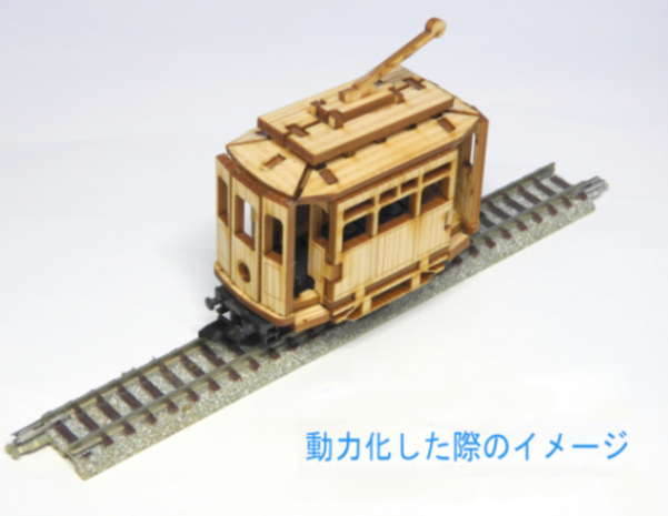 【ヒノキで作ったちいさな電車】ひのでん完成品　れとろさん