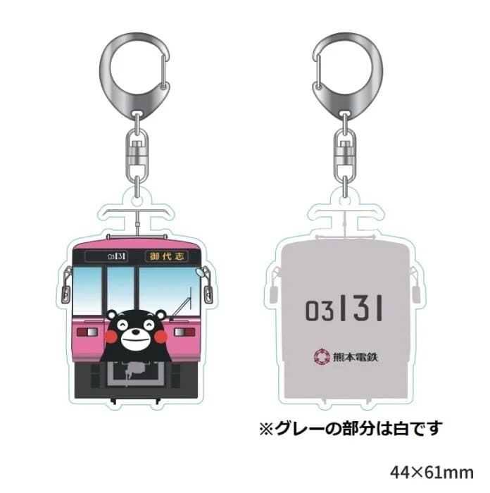 熊本電気鉄道　03形正面アクリルキーホルダー（ラッピング電車4号）【熊本電気鉄道　Ａ梱包対象商品】