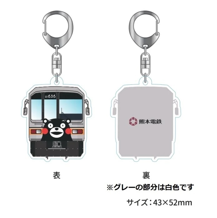 熊本電気鉄道　01形正面アクリルキーホルダー（ラッピング電車2号）【熊本電気鉄道　Ａ梱包対象商品】