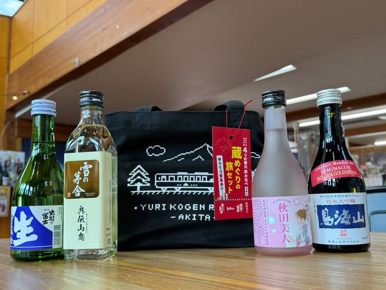 由利高原鉄道　蔵めぐりの酒セット