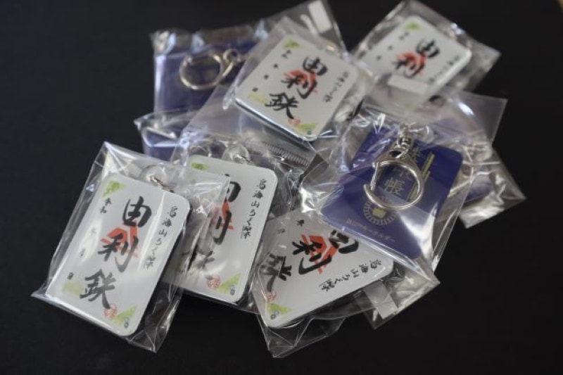 由利高原鉄道　鉄印キーホルダー