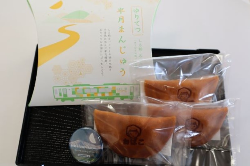 由利高原鉄道　半月まんじゅう（白あん）