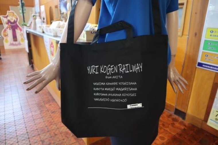 由利高原鉄道　ショルダートートバック