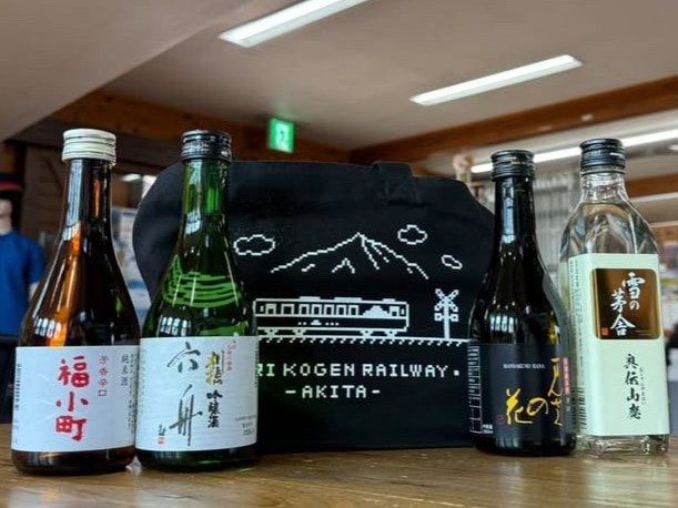 由利高原鉄道　呑んべいお勧め秋田のお酒セット