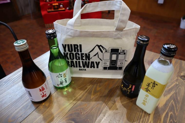 由利高原鉄道　呑んべいお勧め秋田のお酒セット