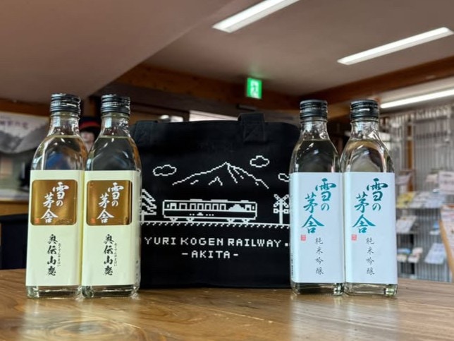 由利高原鉄道　茅舎四角いセット
