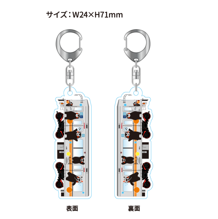 熊本電気鉄道 　01形くまモンのラッピング電車2号車側面アクリルキーホルダー